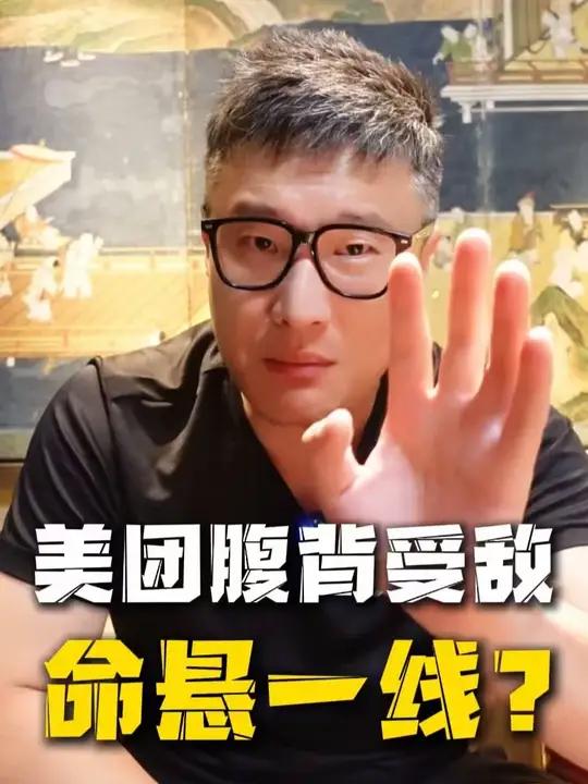 被京东围攻,阿里补刀“美团”的至暗时刻来了