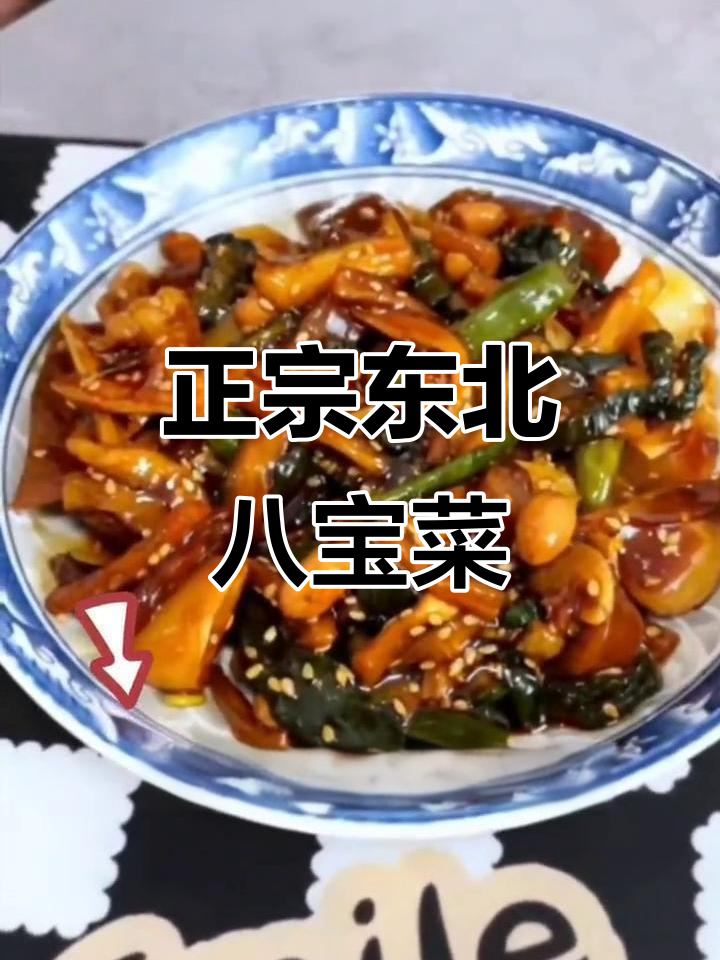东北正宗八宝菜,酱香脆嫩,低盐健康又下饭