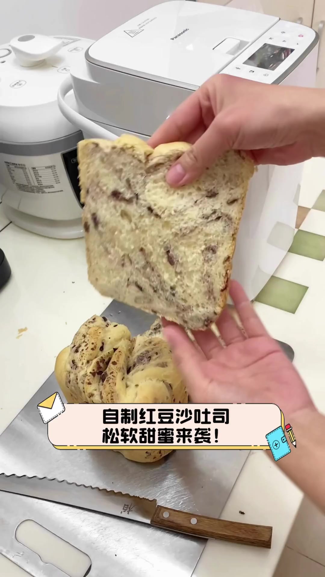 自制红豆沙吐司,松软甜蜜来袭!