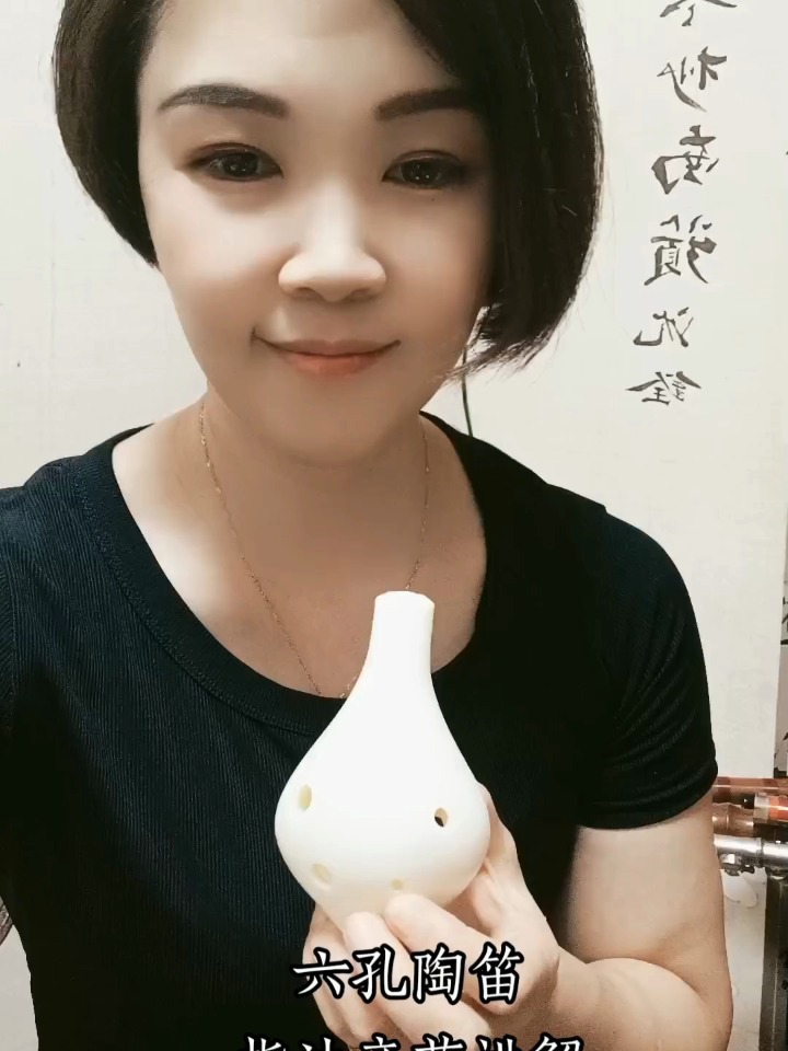 六孔陶笛指法示范