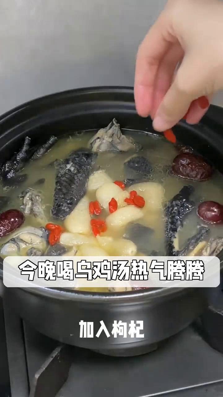 今晚喝乌鸡汤热气腾腾