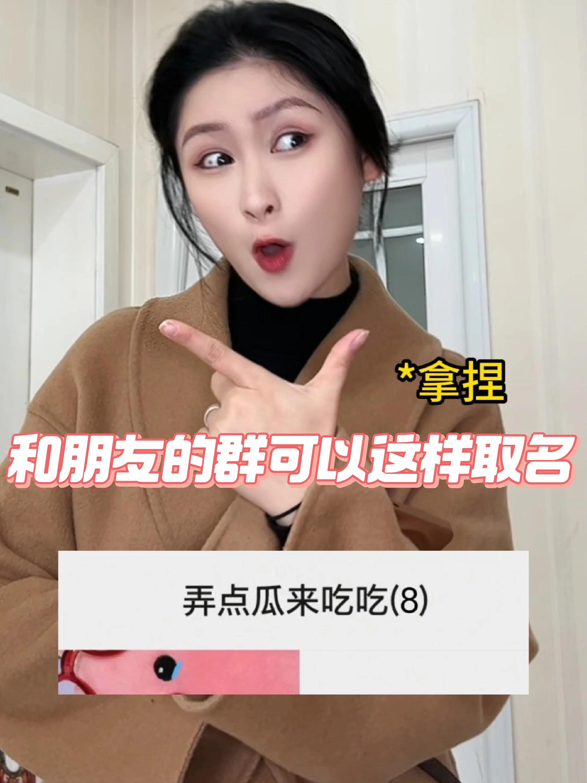 取群名称原来这么简单呀