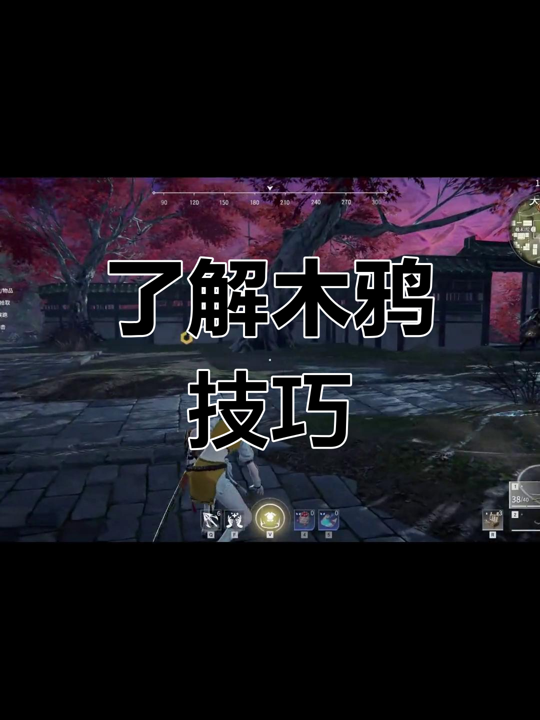 永劫无间木鸭机制解析