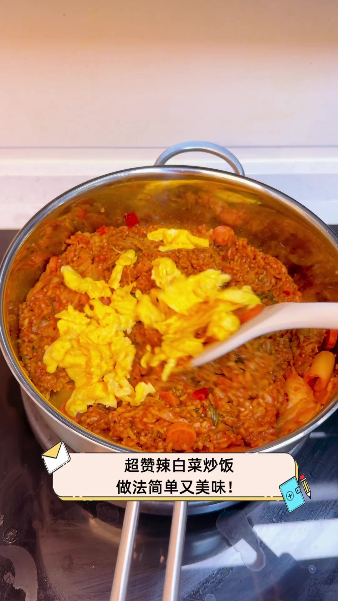 超赞辣白菜炒饭,做法简单又美味!