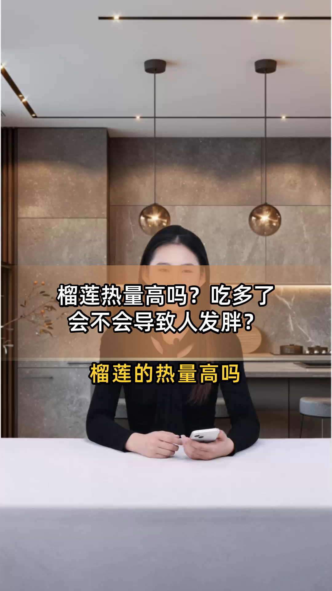 榴莲热量高吗?吃多了会不会导致人发胖?