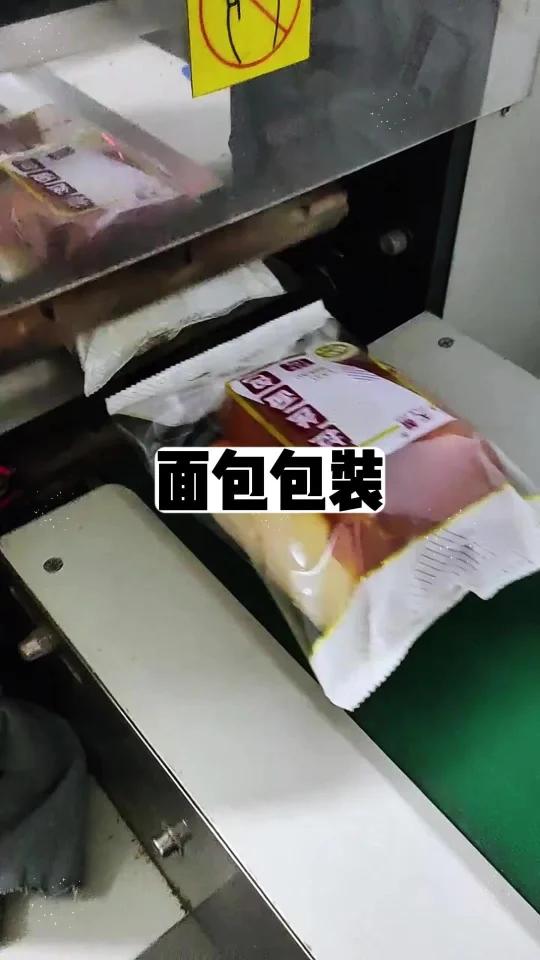 面包包装机 汉堡包包装机