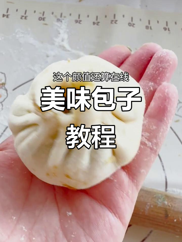 包包子超简单,牛肉韭菜馅儿鲜美十足!