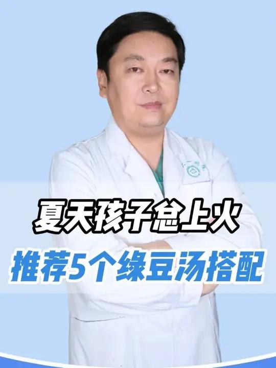 绿豆汤的5个黄金搭配