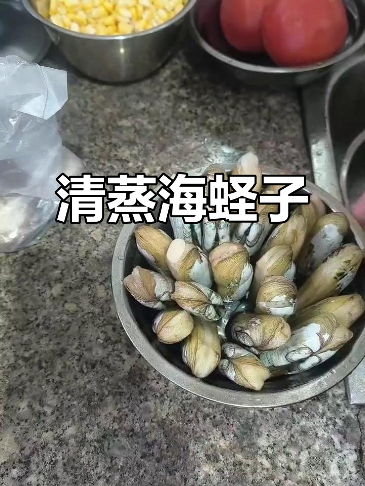 轻松蒸出美味海蛏子,简单又清甜
