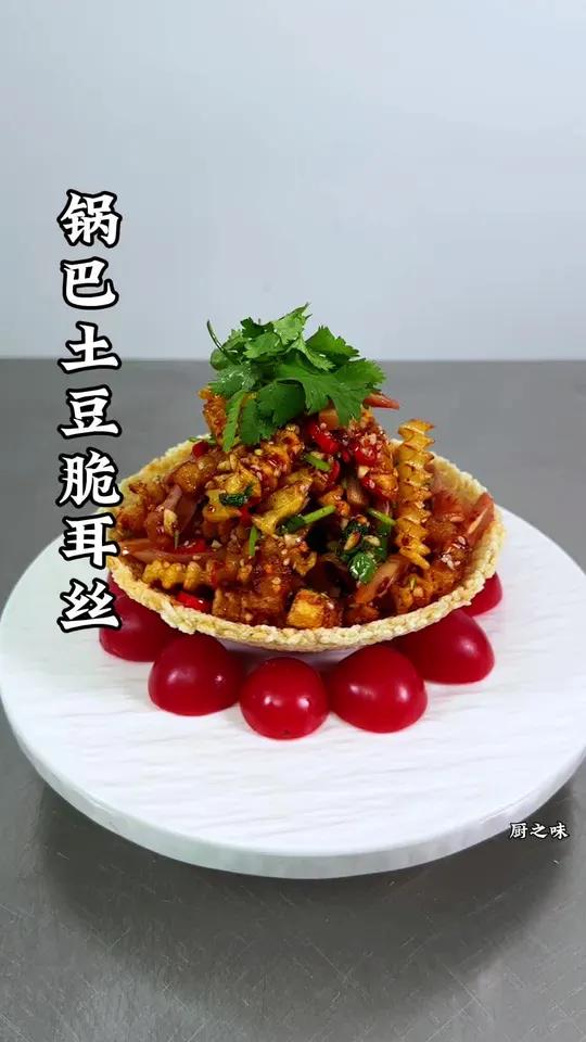 土豆猪耳像我这样做再配上迷你小锅巴香辣可口又爽脆,做法简单 制作过程 创新菜 厨艺教程 美