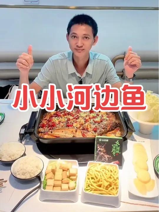 小小河边鱼开到万达广场三楼