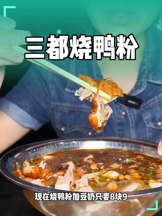 宵夜吃烧鸭粉吧。柳州吃喝玩乐 同城探店 快来一起尝个鲜 三都烧鸭粉