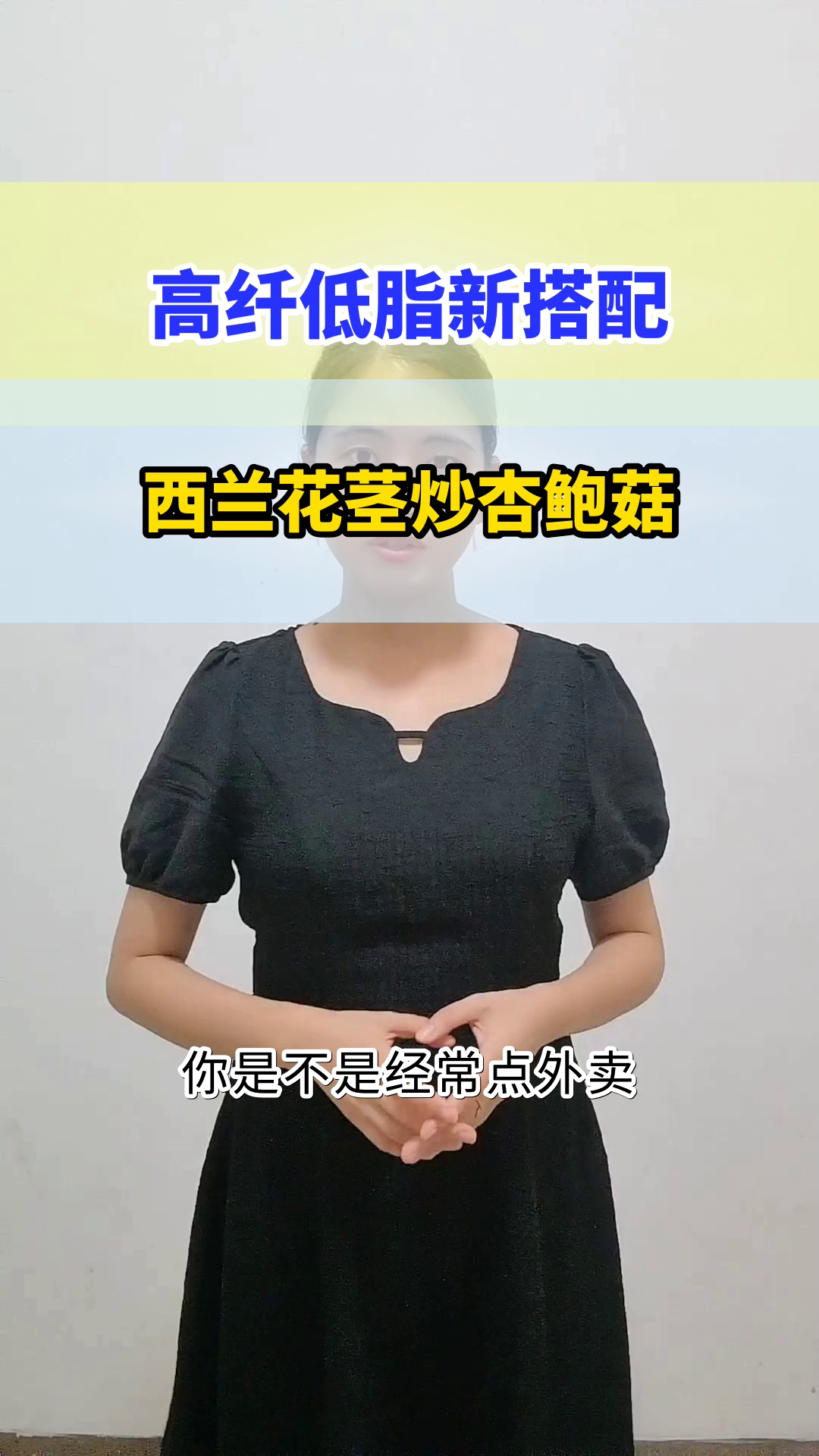 西兰花茎配杏鲍菇,健康快炒新选择