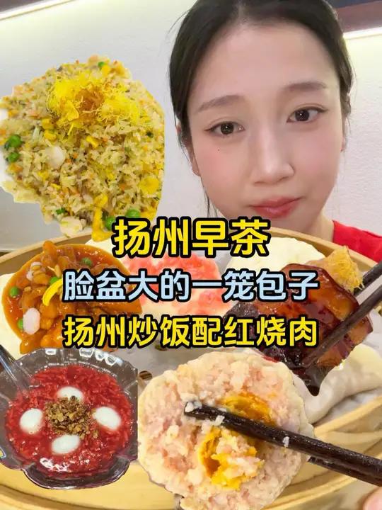 刻板印象以为扬州的菜都是小精致的?没想到有这么大一笼的“刺客”!太满足了～