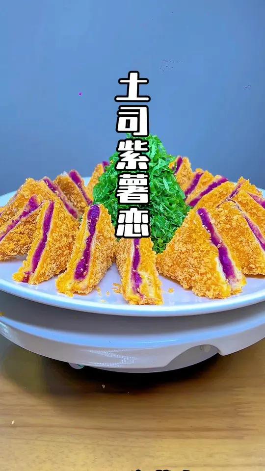 来自吐司面包和紫薯的神仙搭配、真的要试试、简单又好吃