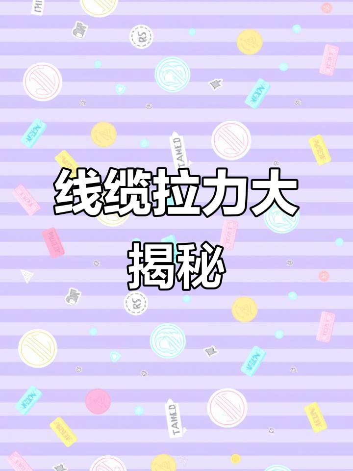 6号鱼线拉力测试,效果惊人!还想挑战哪款?