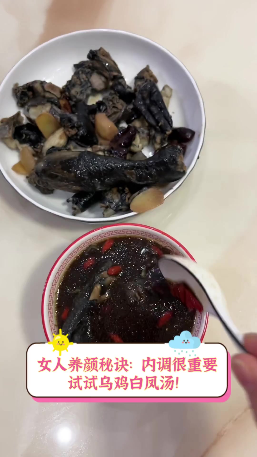 女人养颜秘诀:内调很重要,试试乌鸡白凤汤!