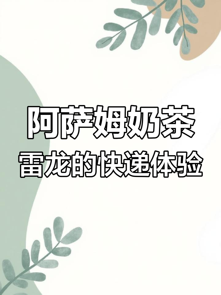 网购奶茶雷龙,快递包装太潦草了!