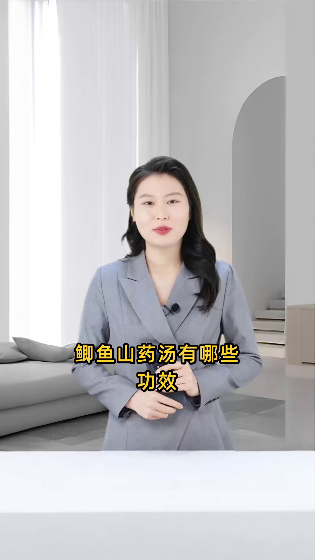 鲫鱼山药汤可补充营养、增强免疫力、健脾开胃,还有美容养颜的功效
