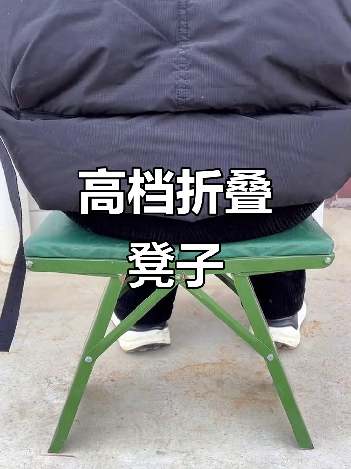 便携折叠凳子，结实又美观，户外钓鱼必备