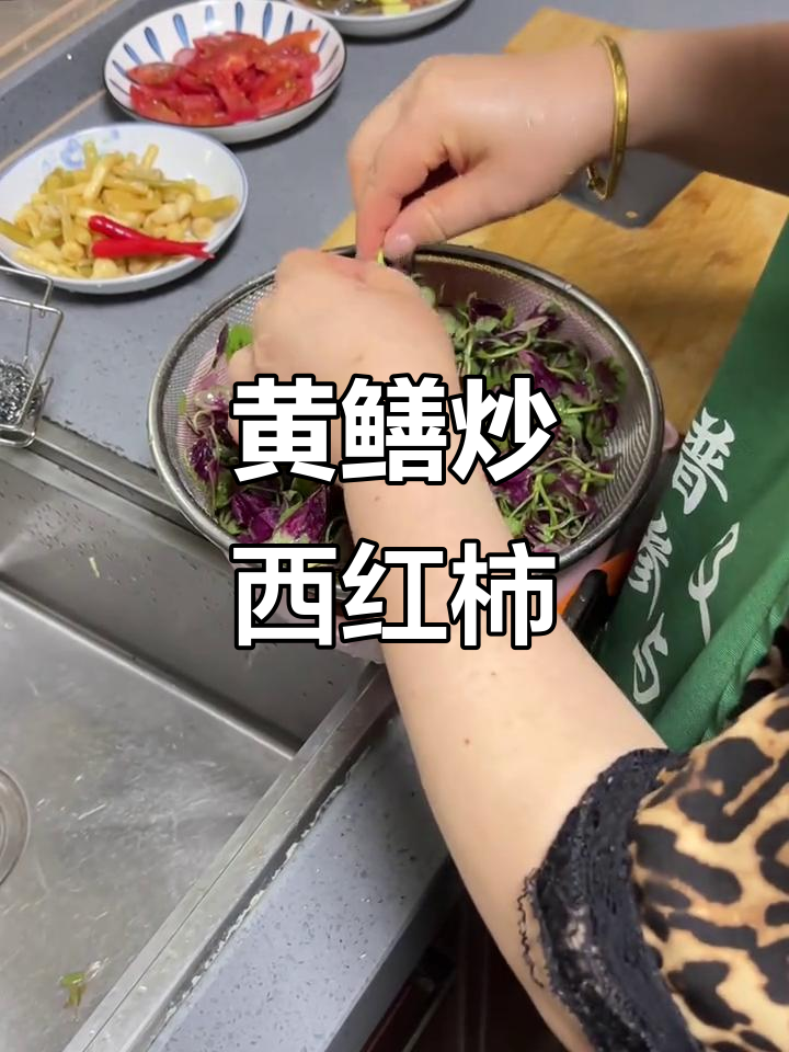 瓠子西红柿炒咸蒜头,黄鳝苋菜一锅端