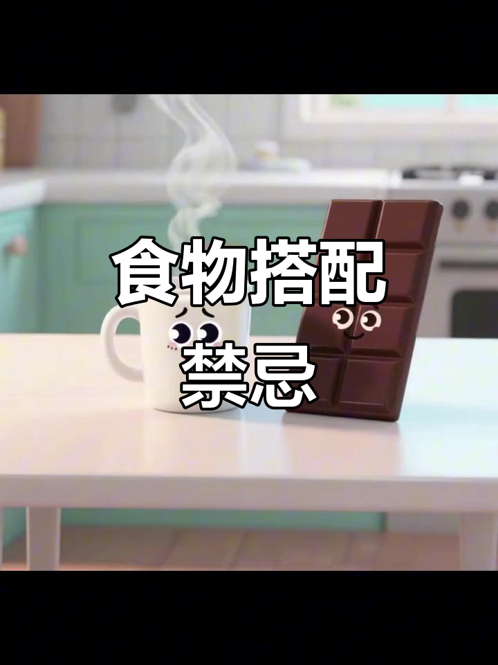 大虾与葡萄、牛奶巧克力等食物不宜同食,易引起不适