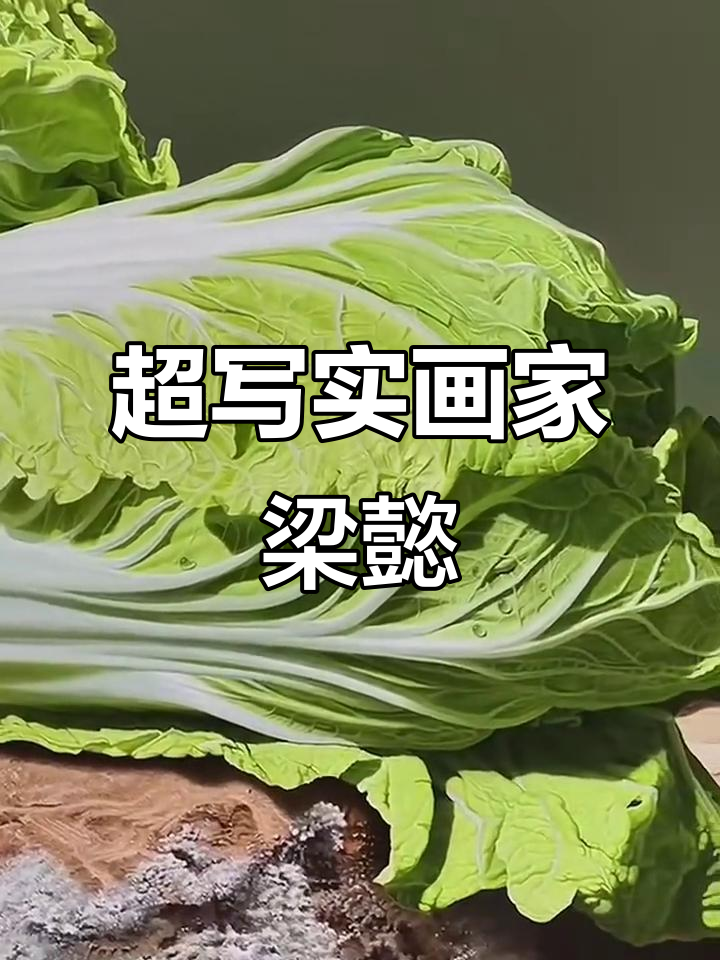 梁懿,楚汉派刀画大师,超写实技艺独步天下