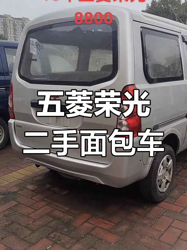 15年五菱荣光面包车,原版原况,价格超实惠
