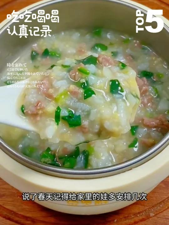 春天多给娃吃菠菜山药牛肉粥
