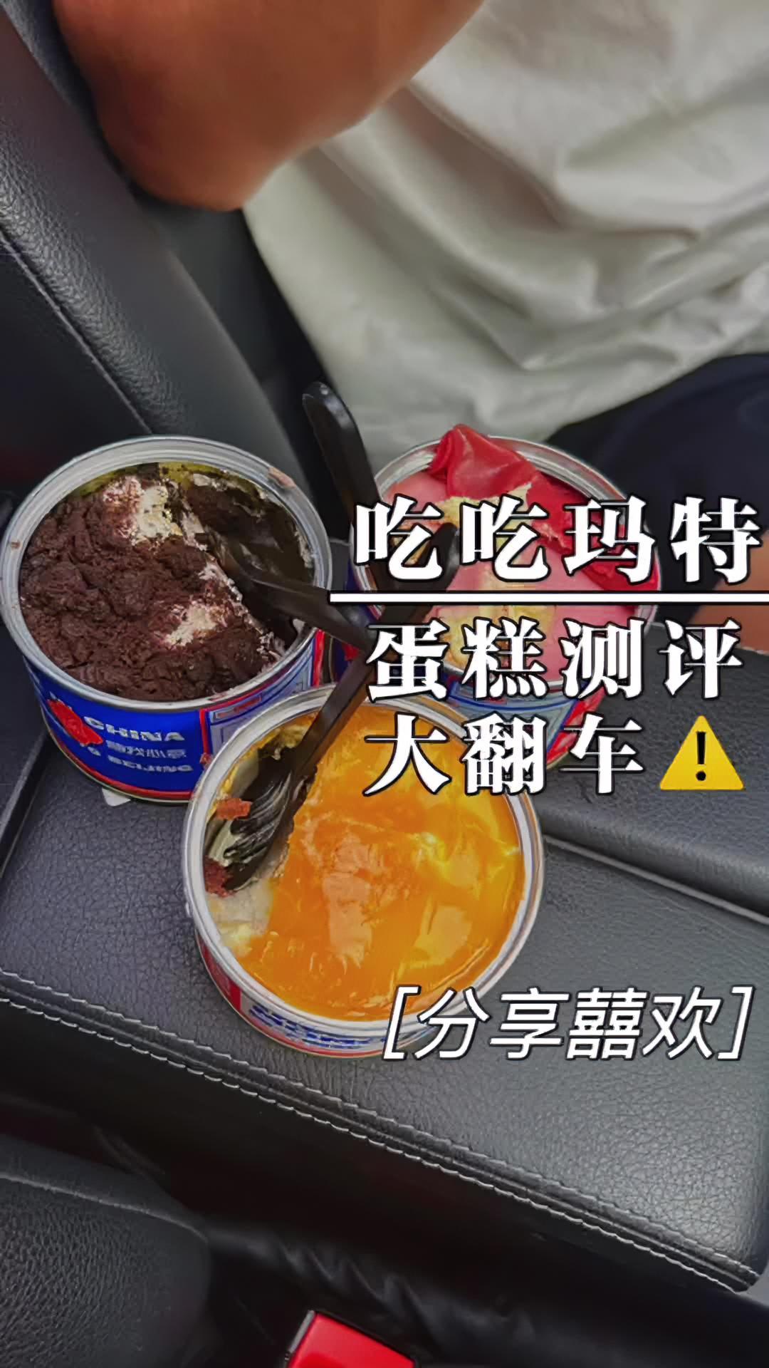 有个疑问的大动作,为什么我买来吃到的和你们的视频里说的不一样呢?!Why?……人人都是探店