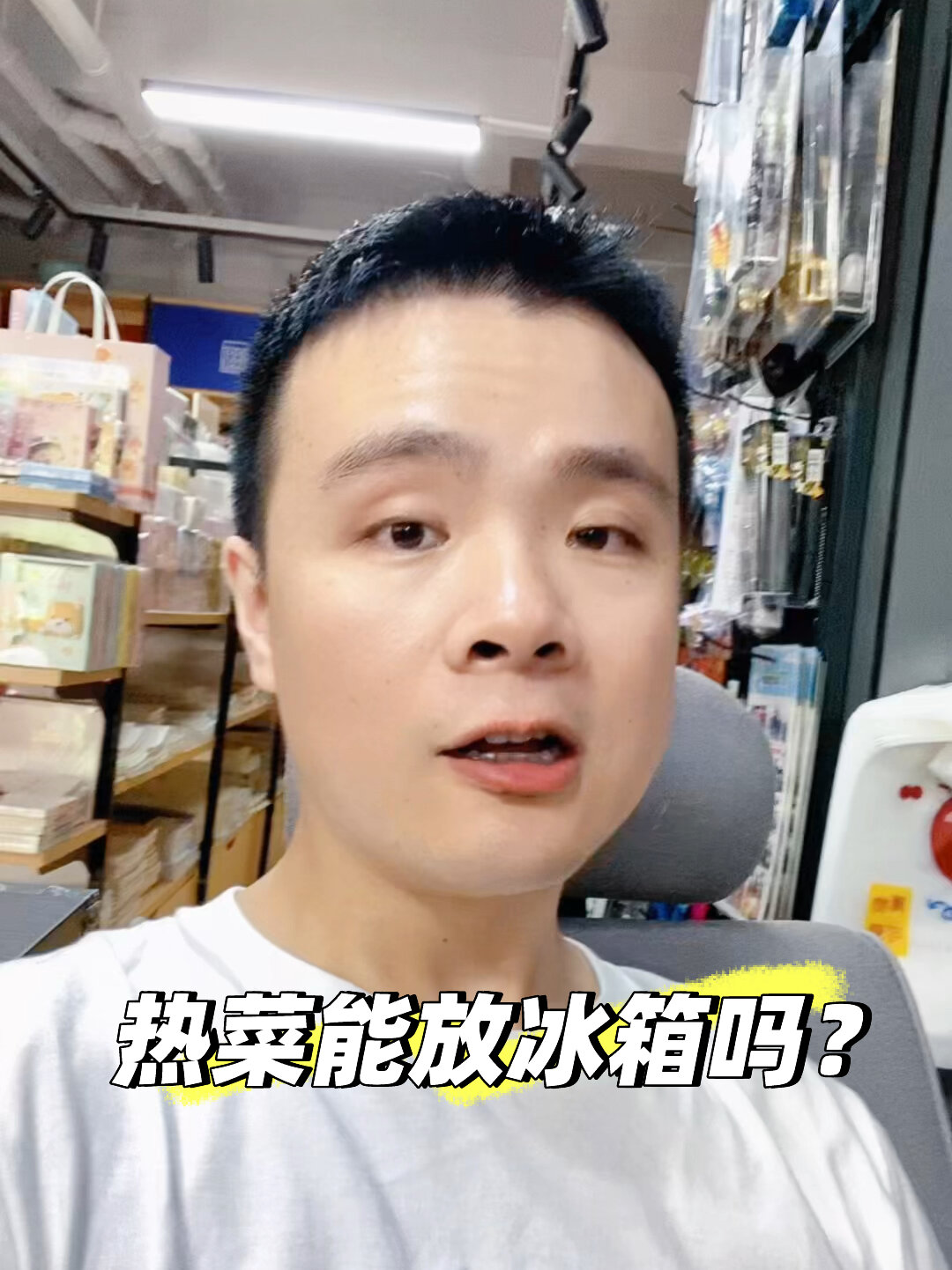 热菜能直接放冰箱吗?