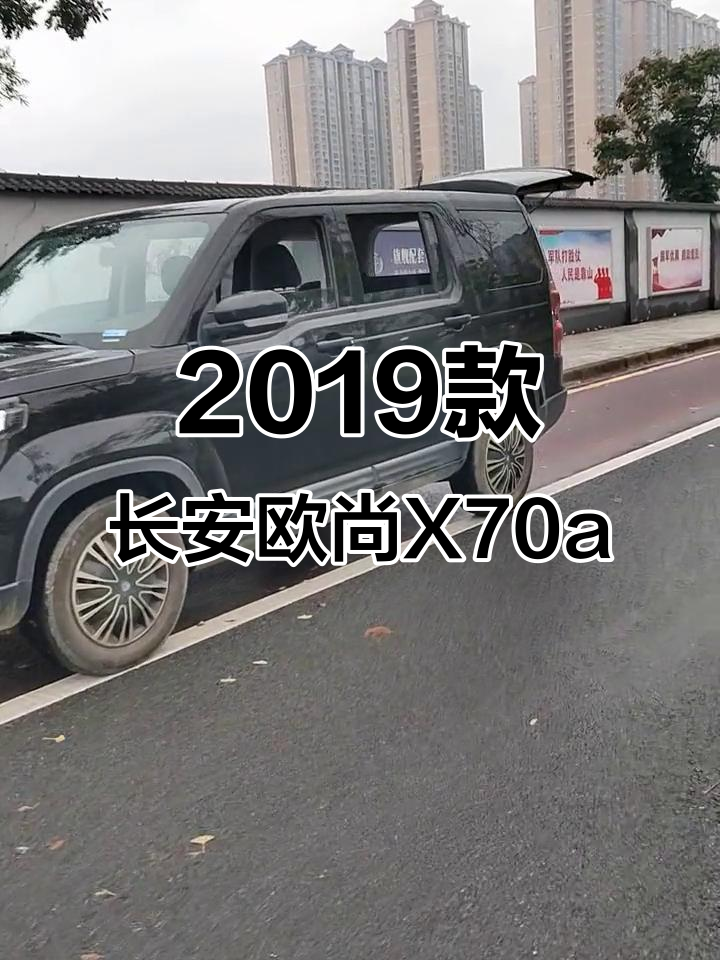 长安欧尚X70a面包车,19年新车两万公里,空间大配置简单