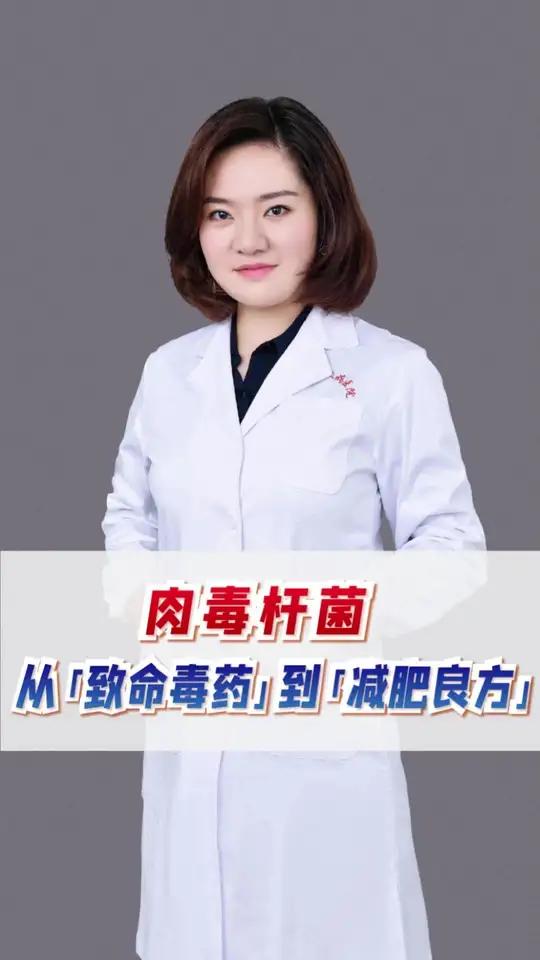 一个冷知识:肉毒杆菌的妙用你知道几个