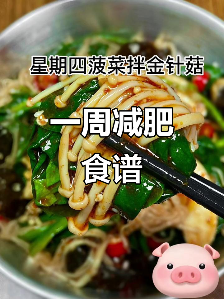 减脂餐一周计划,简单又美味!