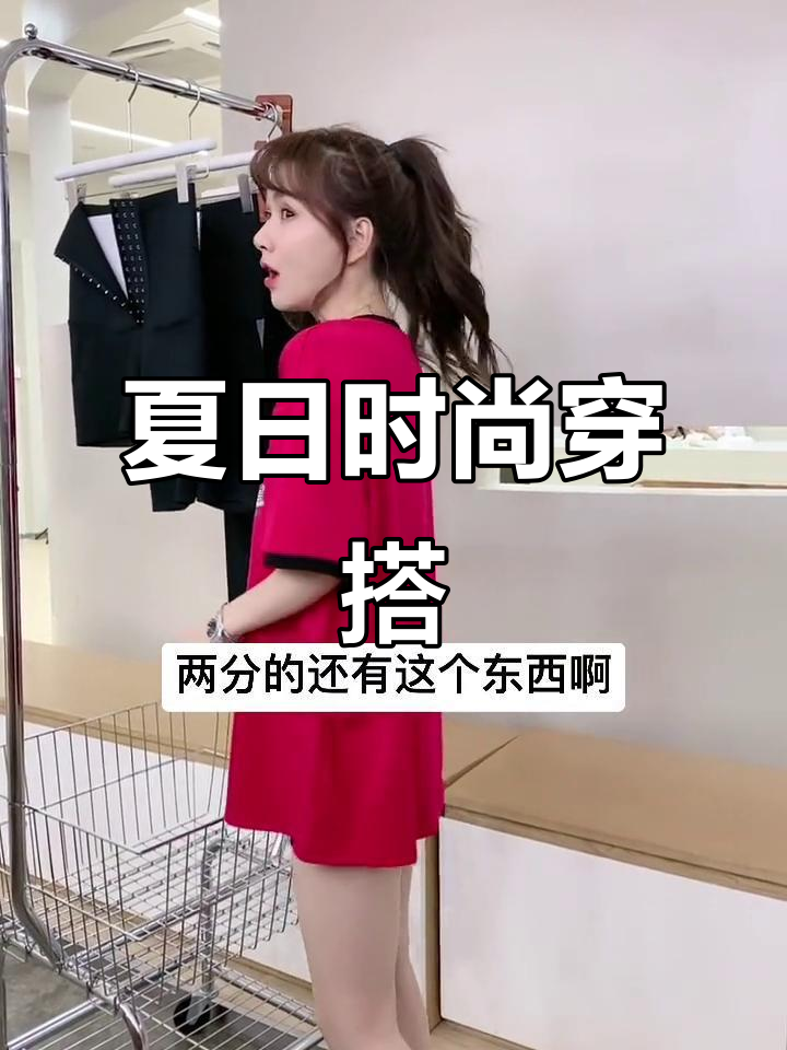 夏季T恤搭配鲨鱼裤,既显瘦又时尚,谁不爱呢?