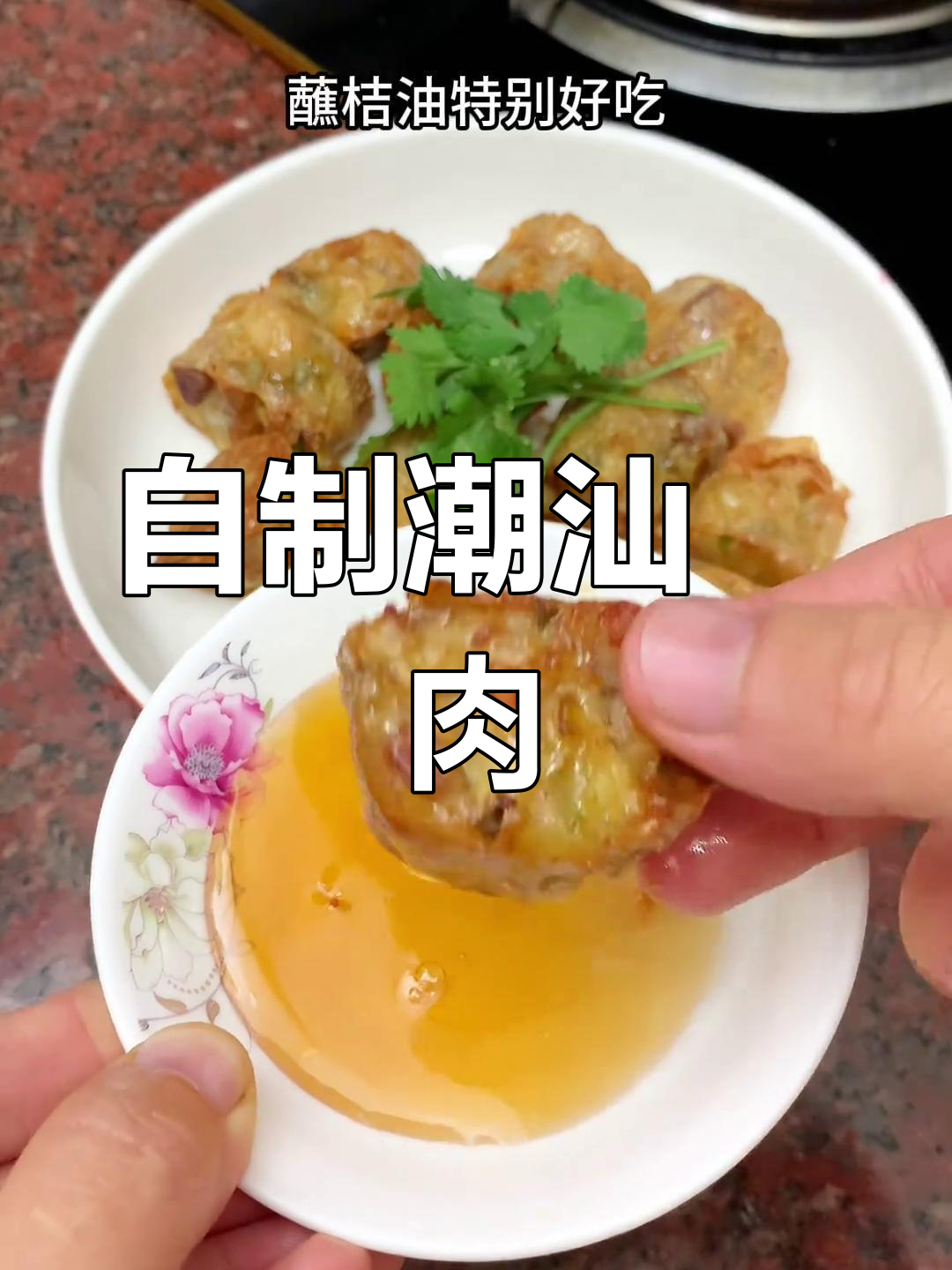 潮汕粿肉的家常做法,馅料丰富超好吃