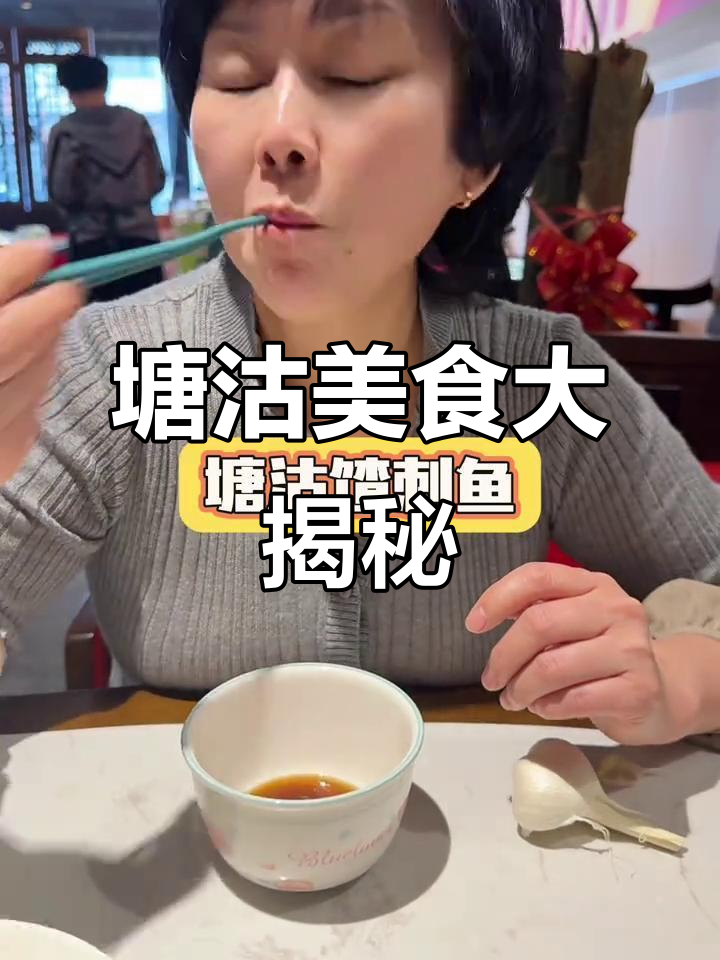 塘沽海鲜捞面与海刺鱼的美味之旅,早餐必试!