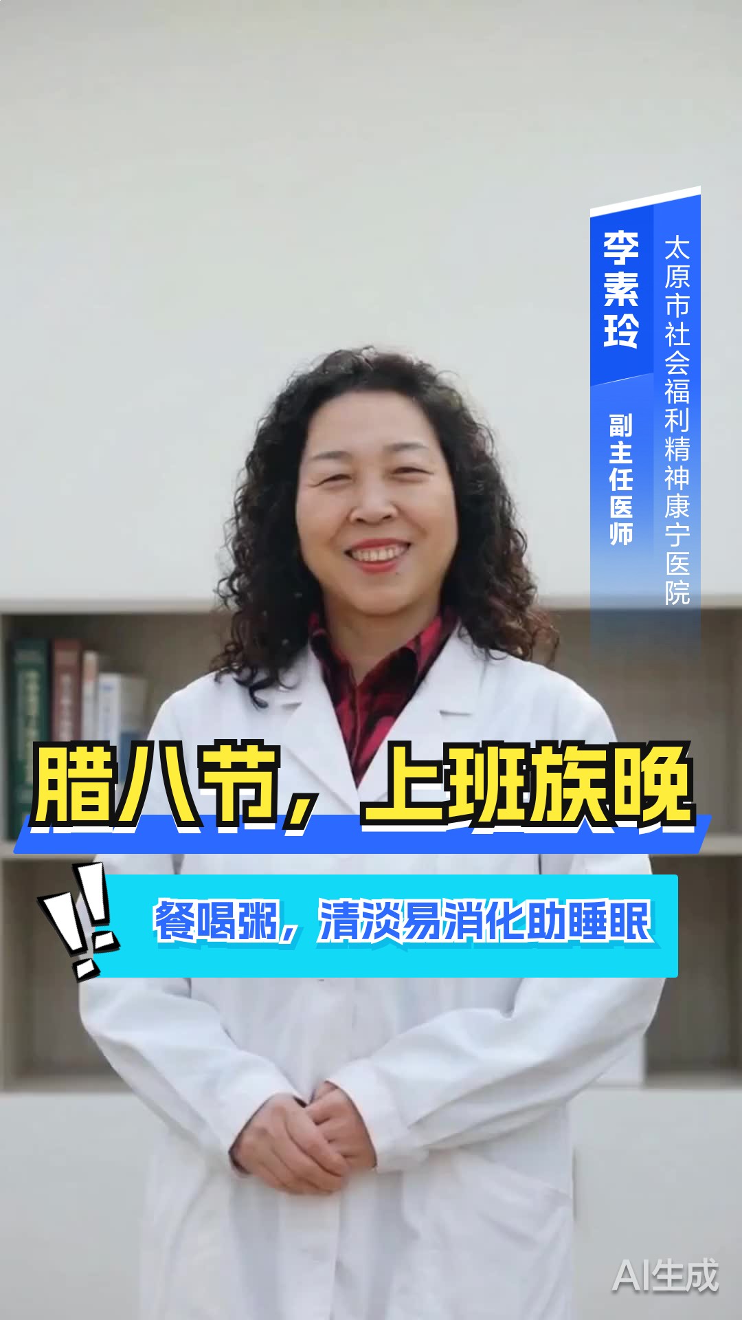 腊八节，上班族晚餐喝粥，清淡易消化助睡眠