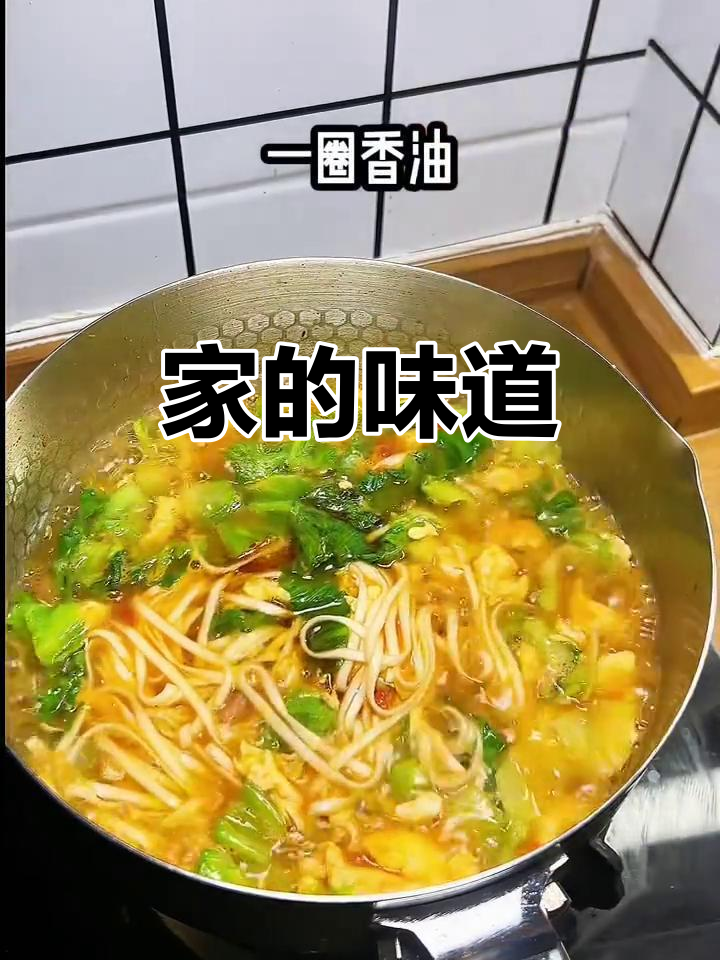 家里的西红柿鸡蛋面,才是最暖心的味道