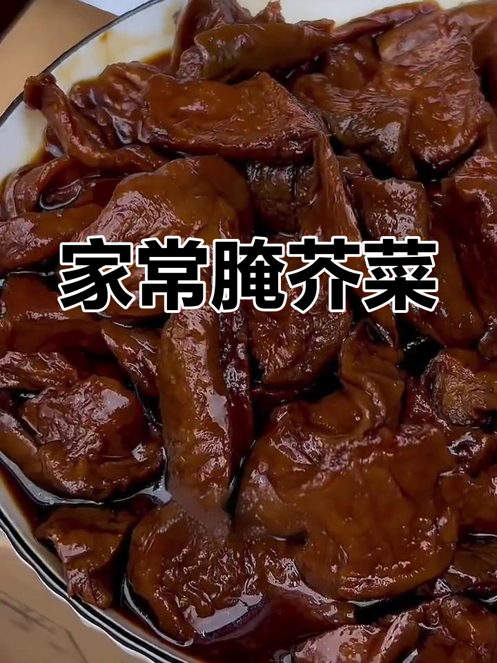 东北传统腌制芥菜,爽口开胃,家常必备小咸菜