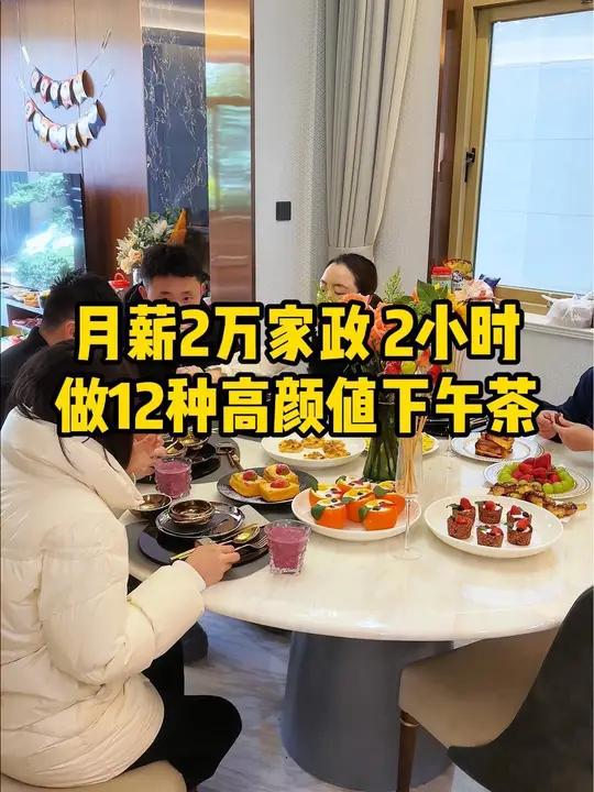 今天朋友们来家里玩,家政丽姐2小时做了12道高颜值美味下午茶:玫瑰草莓、草莓西多士……记录