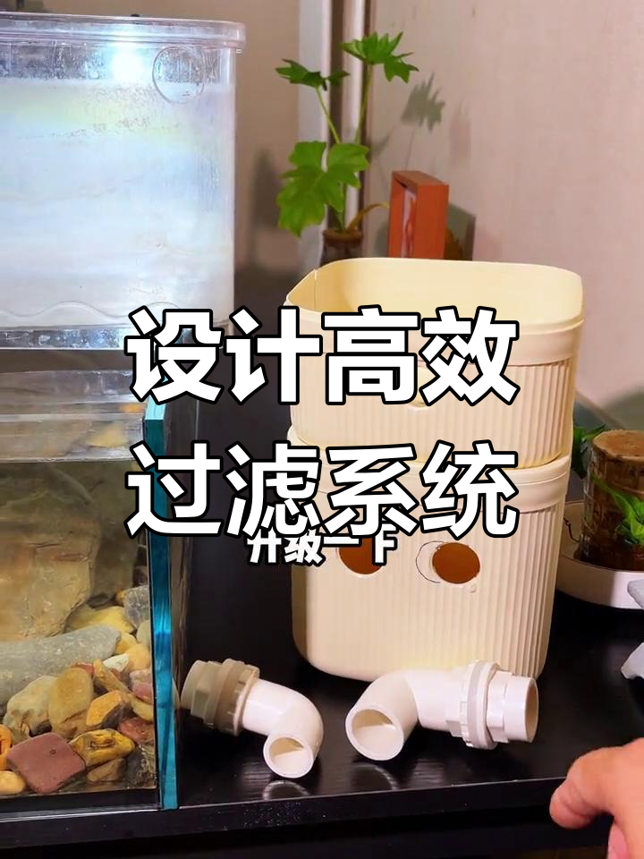 鱼缸过滤器设计要点,避免溢水问题