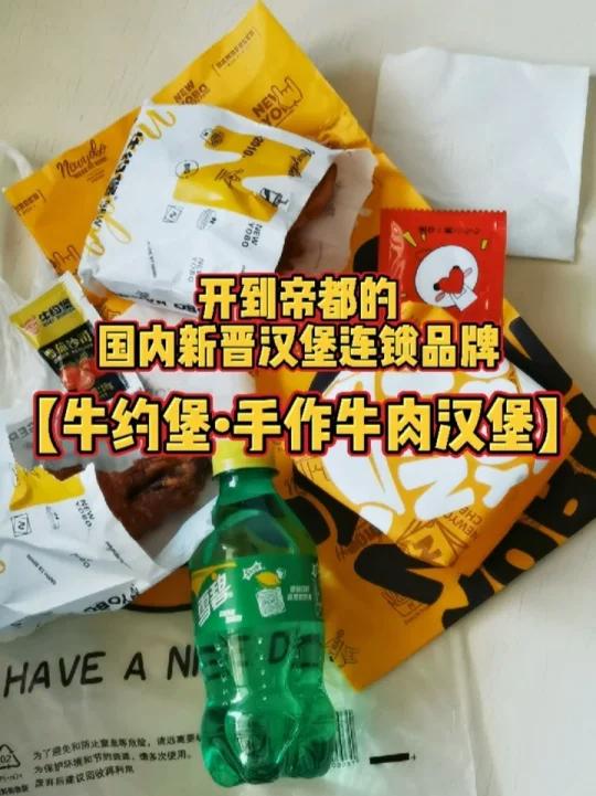 外卖|开到帝都的国内新晋汉堡品牌连锁店