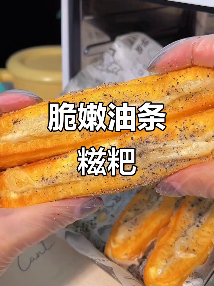 油条糍耙新吃法,外酥内软,大人小孩都爱不释手