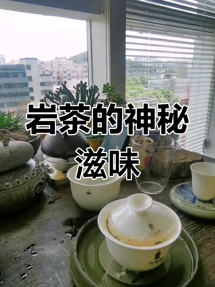 岩茶中的马肉与牛肉,独特风味令人陶醉