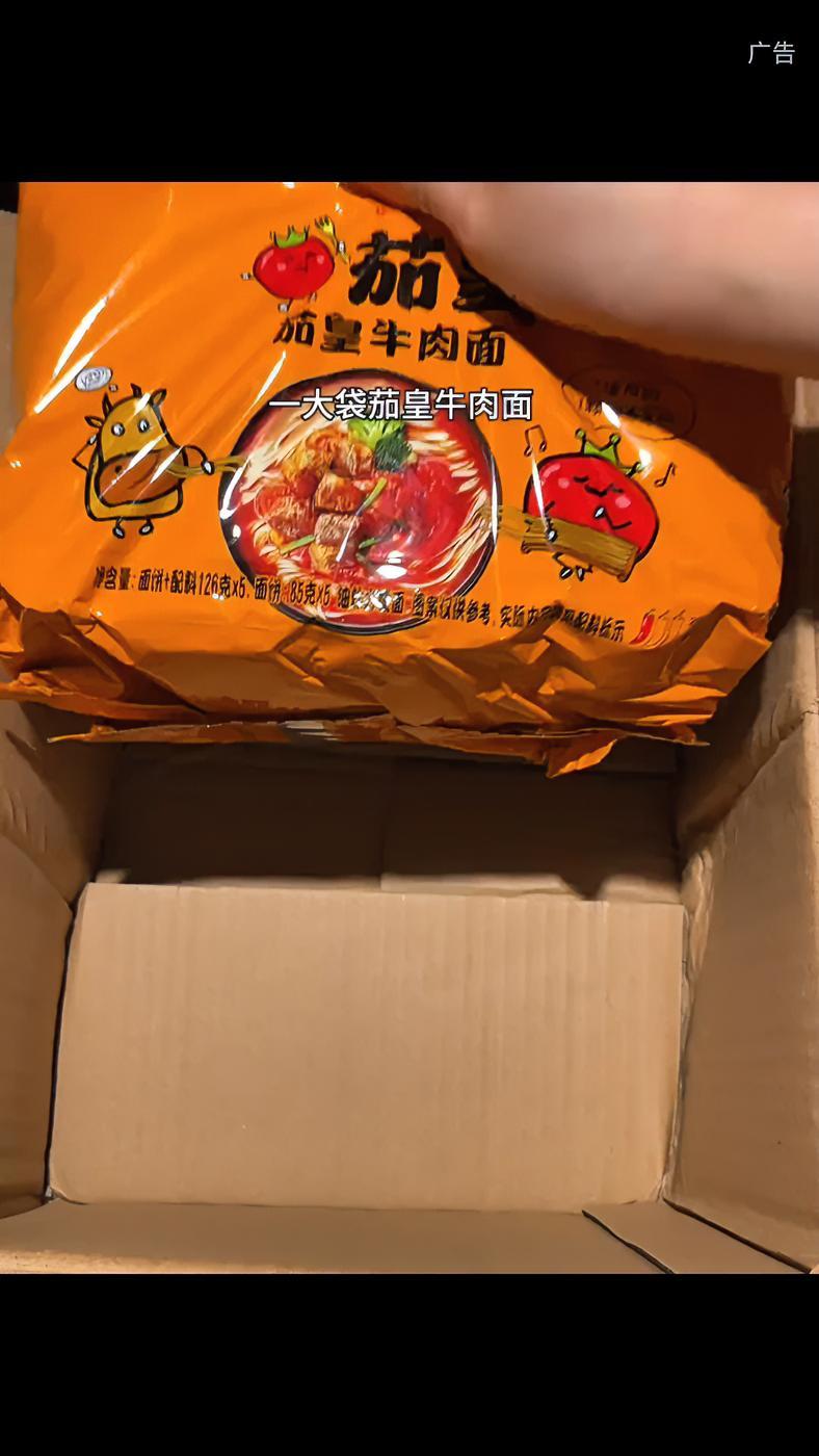 茄皇你真的太懂我们女生了!知道我们不爱做选择,就出了组合装,拌面汤面都超好吃!面条劲道爽滑