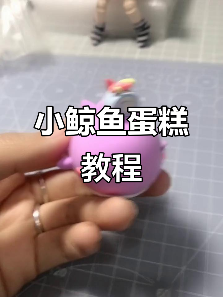 小鲸鱼教你做蛋糕,轻松学会美味小点心
