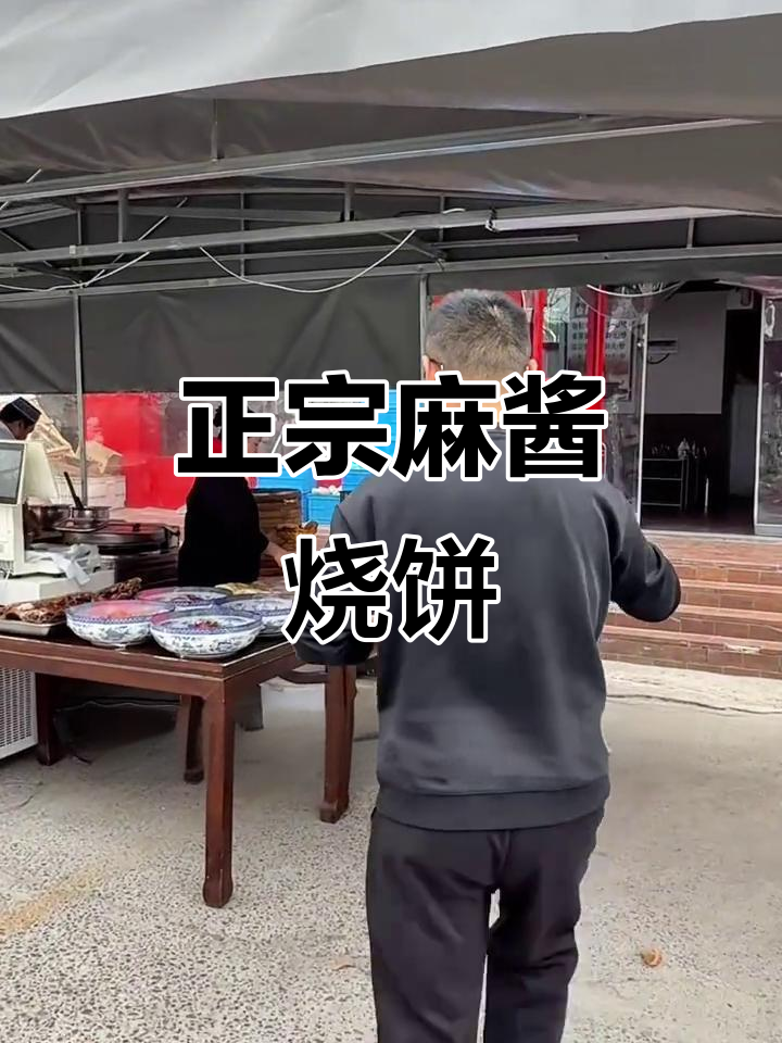 济南老北京涮肉,麻酱烧饼+羊杂汤超值套餐