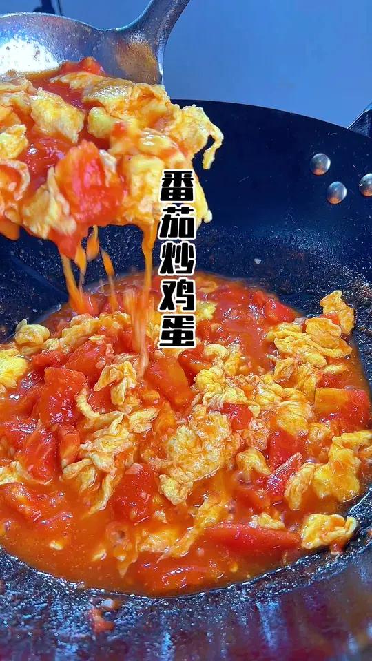 人人都会的番茄炒蛋、你们都做对了吗、这个可是非常下饭的哦