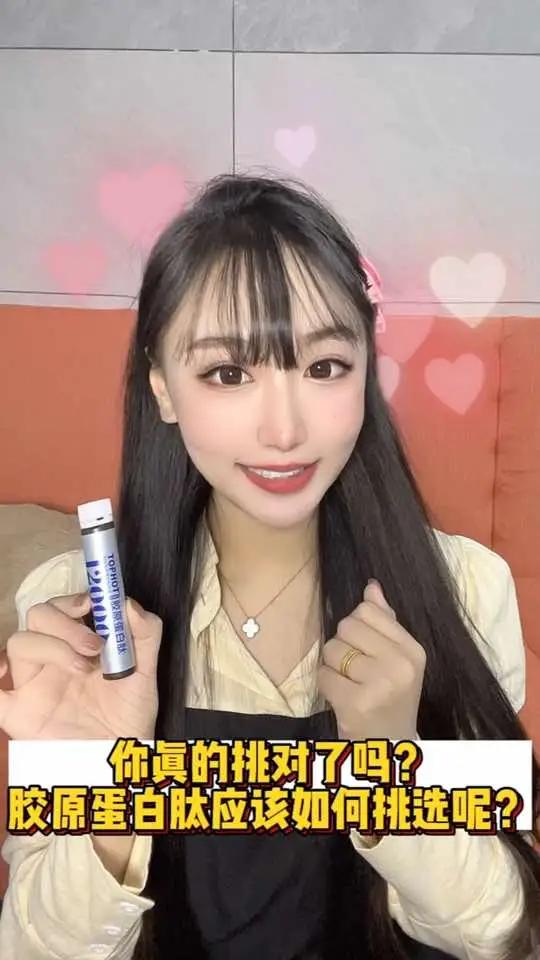 你真的挑对了吗?胶原蛋白肽应该如何挑选呢?TOPHOT 胶原蛋白 内服保养 鳕鱼胶原蛋白肽
